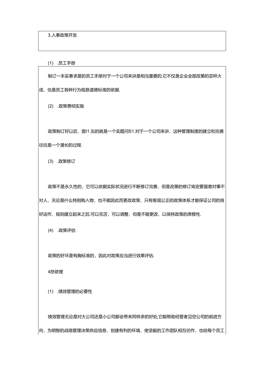 2024年模具参观实习报告（共3篇）.docx_第2页