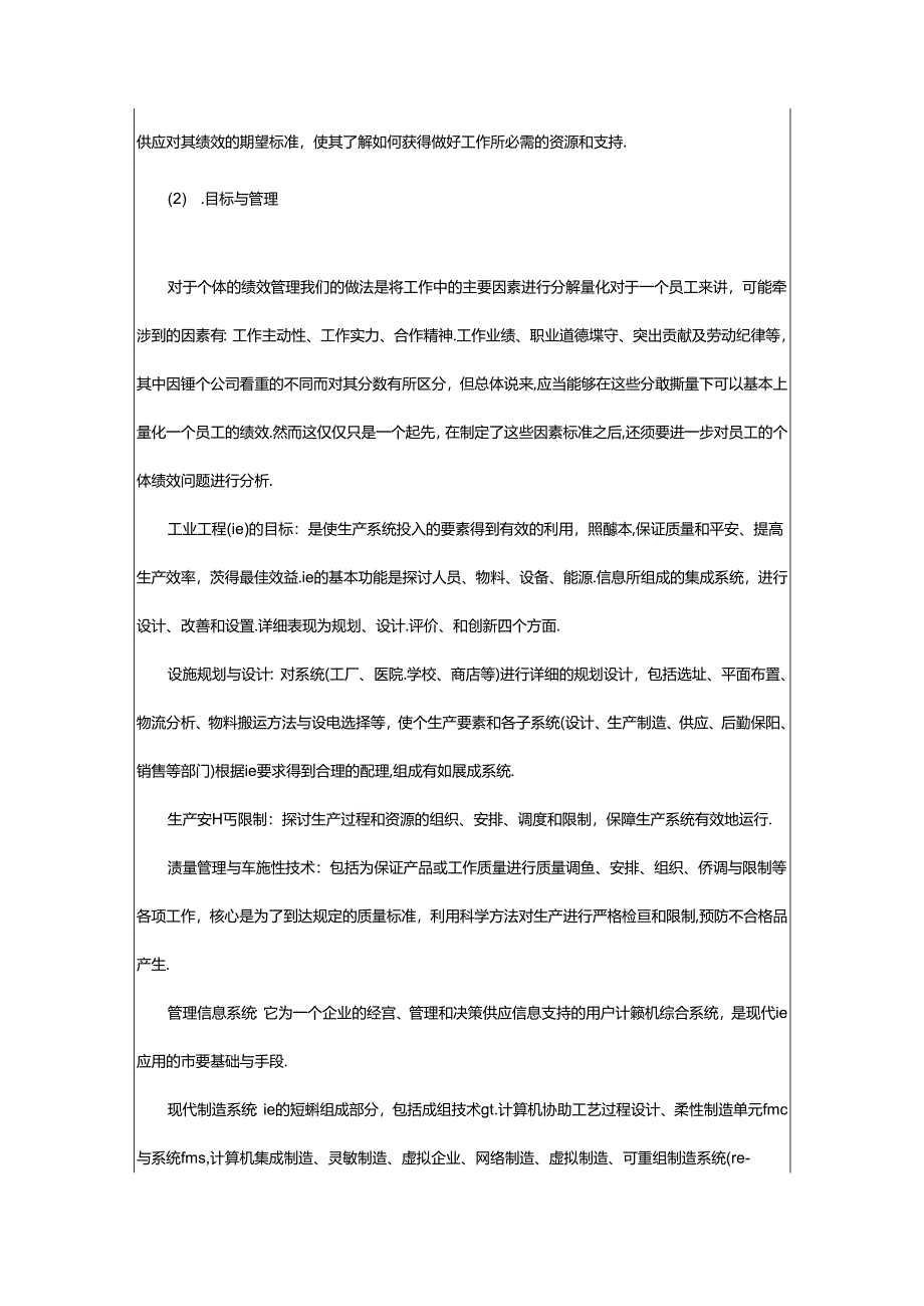 2024年模具参观实习报告（共3篇）.docx_第3页