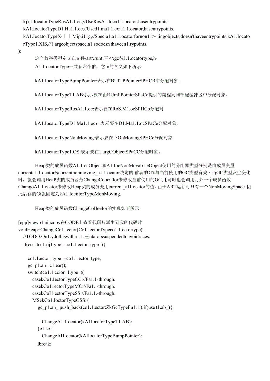 ART运行时CompactingGC为新创建对象分配内存的过程分析.docx_第3页