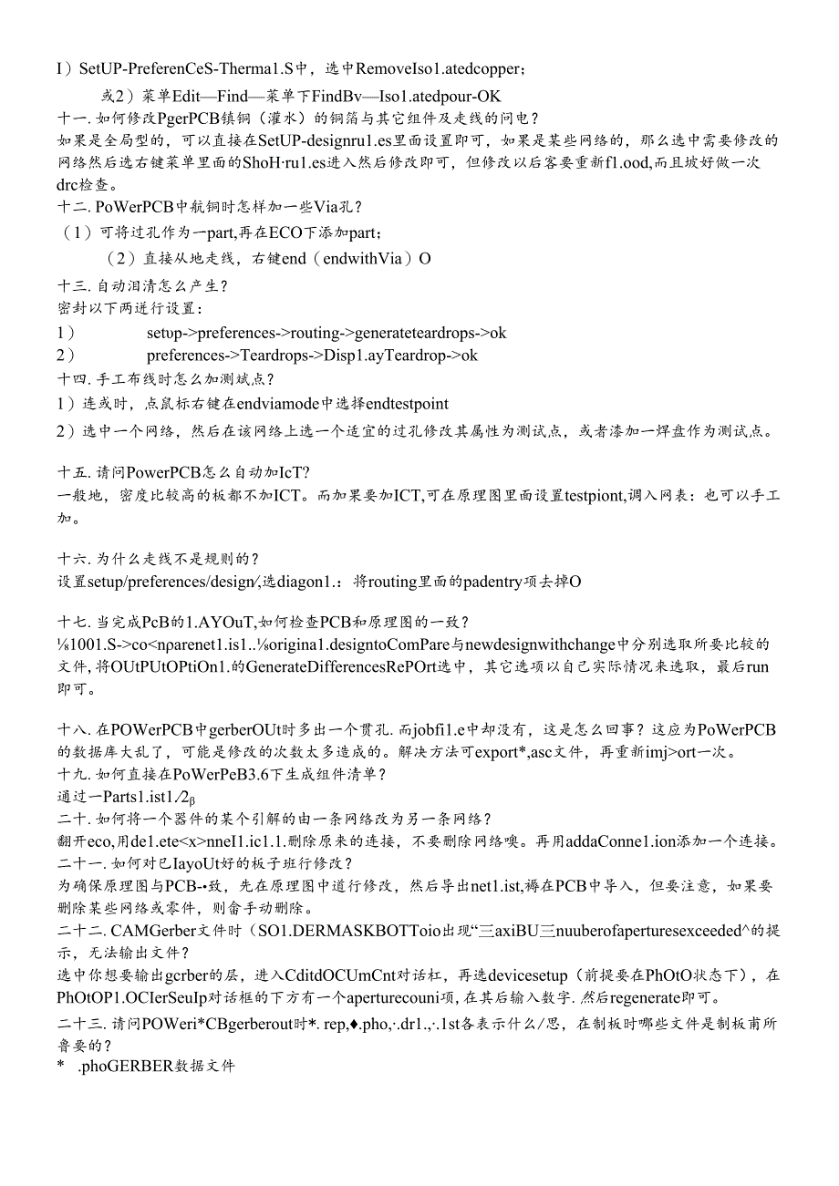 POWERPCB实用招数传授.docx_第2页