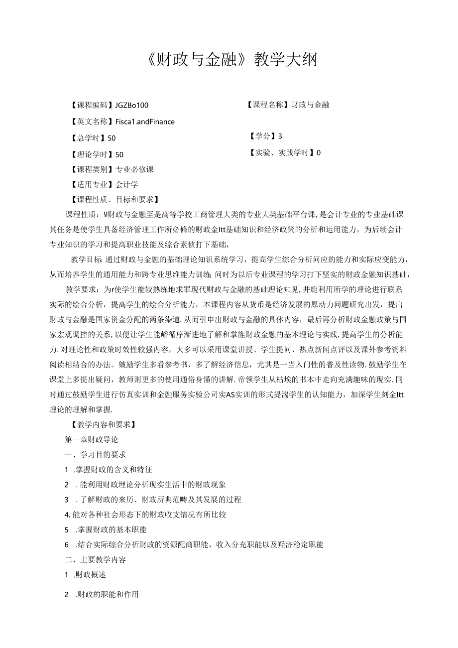 Loading... -- 稻壳阅读器(107).docx_第1页