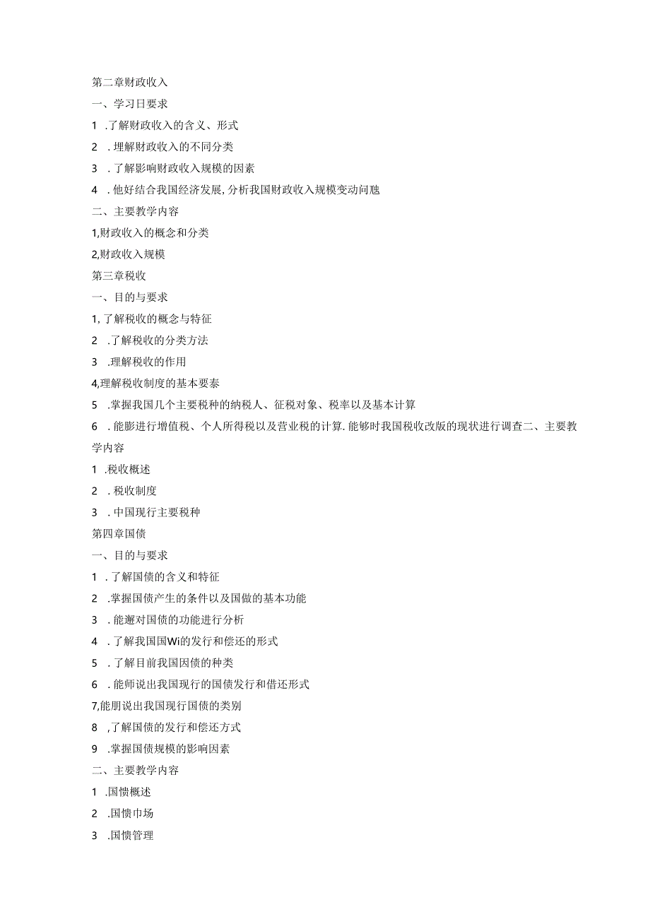 Loading... -- 稻壳阅读器(107).docx_第2页