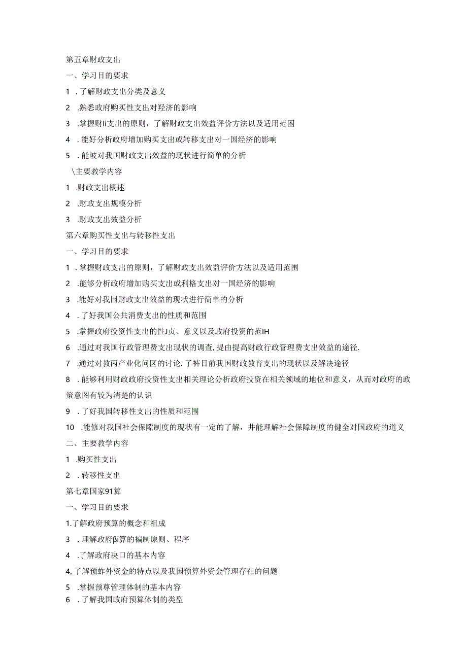 Loading... -- 稻壳阅读器(107).docx_第3页