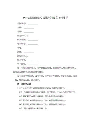 Loading... -- 稻壳阅读器(5).docx