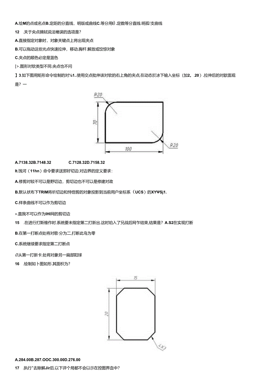 AutoCAD应用工程师模拟试题一至四.docx_第2页