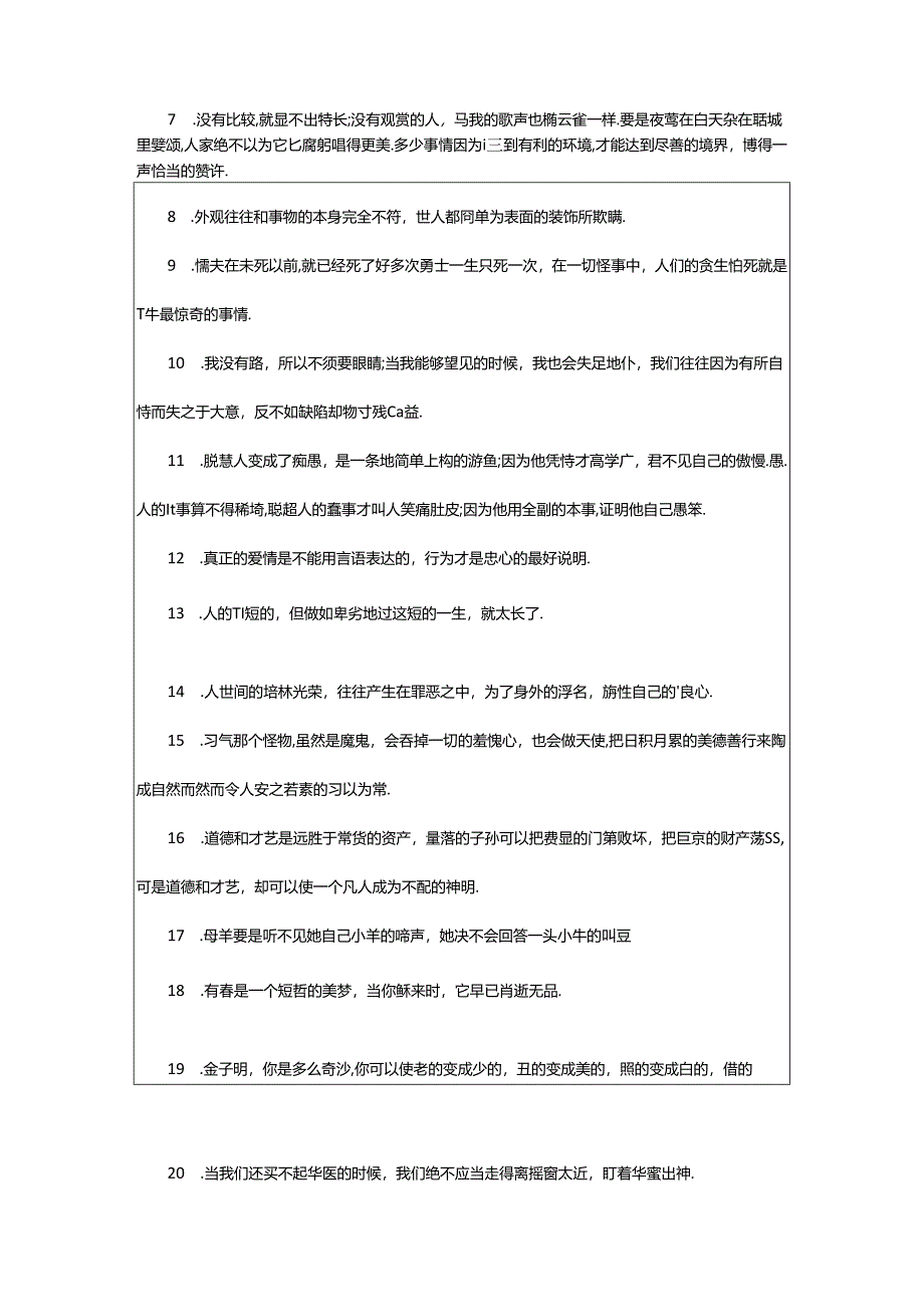 2024年正能量句子(通用15篇).docx_第3页