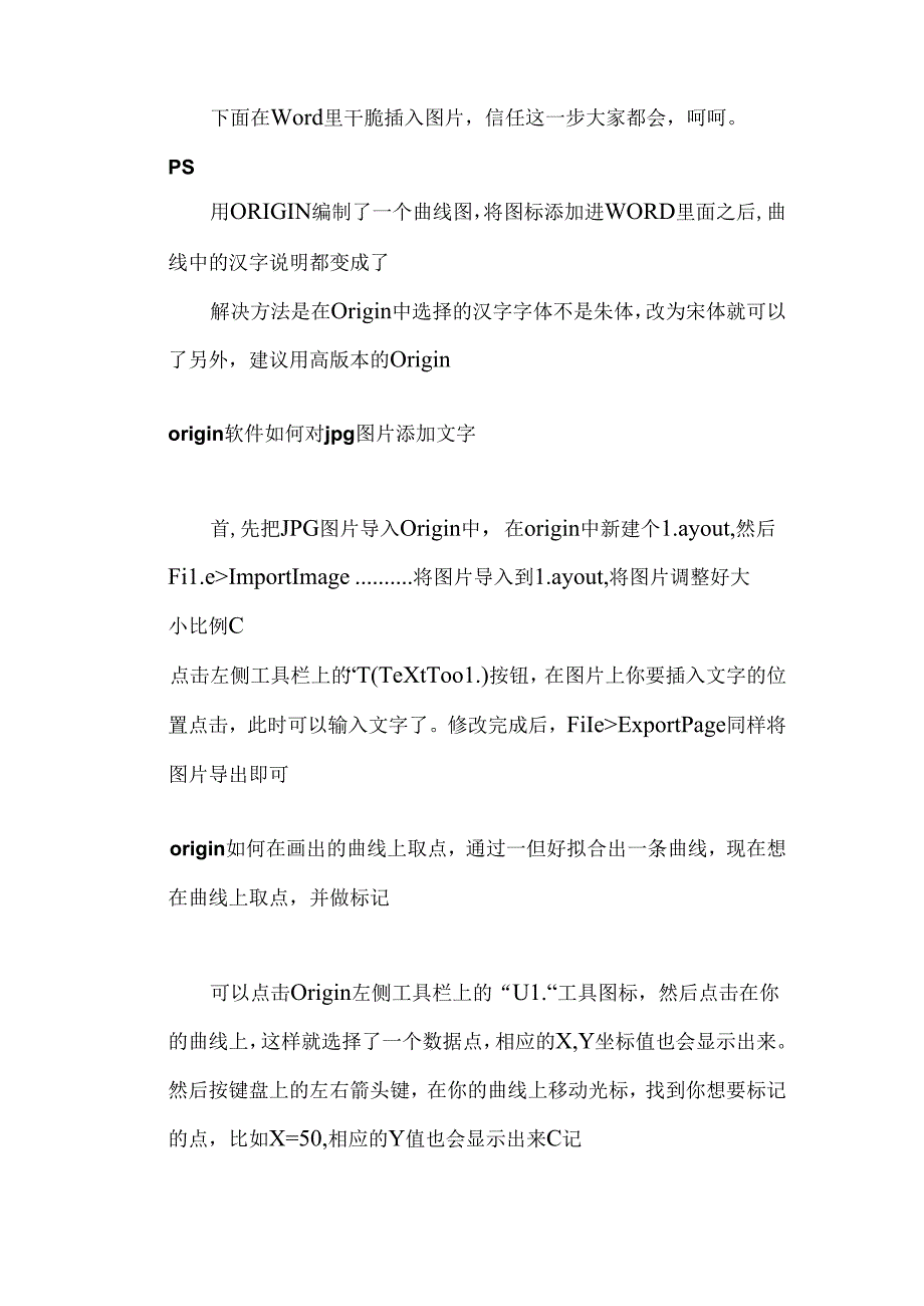 使用origin绘图的简单教程.docx_第2页