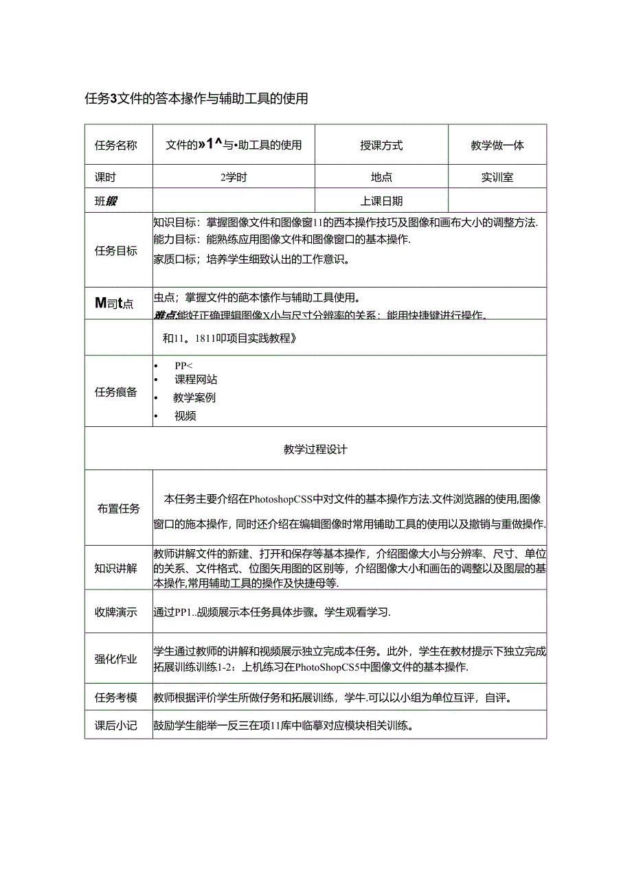 Loading... -- 稻壳阅读器(106).docx_第3页