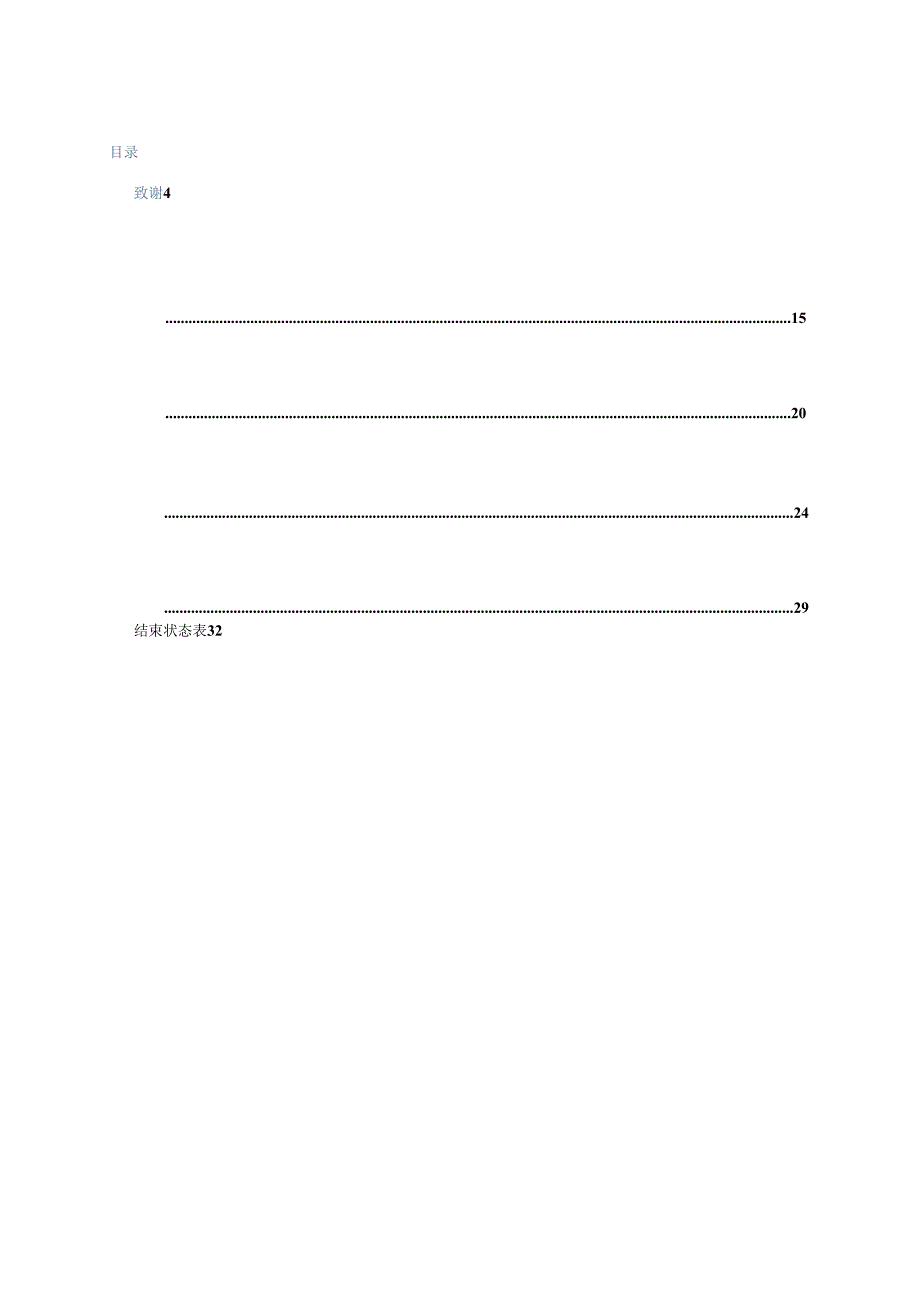 ARLCNI2035方案：研究环境中AI影响的未来（英译中）-20240505-ARL.docx_第3页