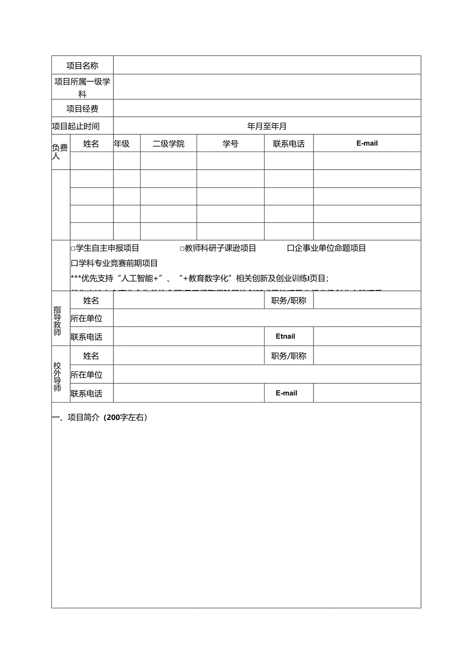 Loading... -- 稻壳阅读器(141).docx_第2页