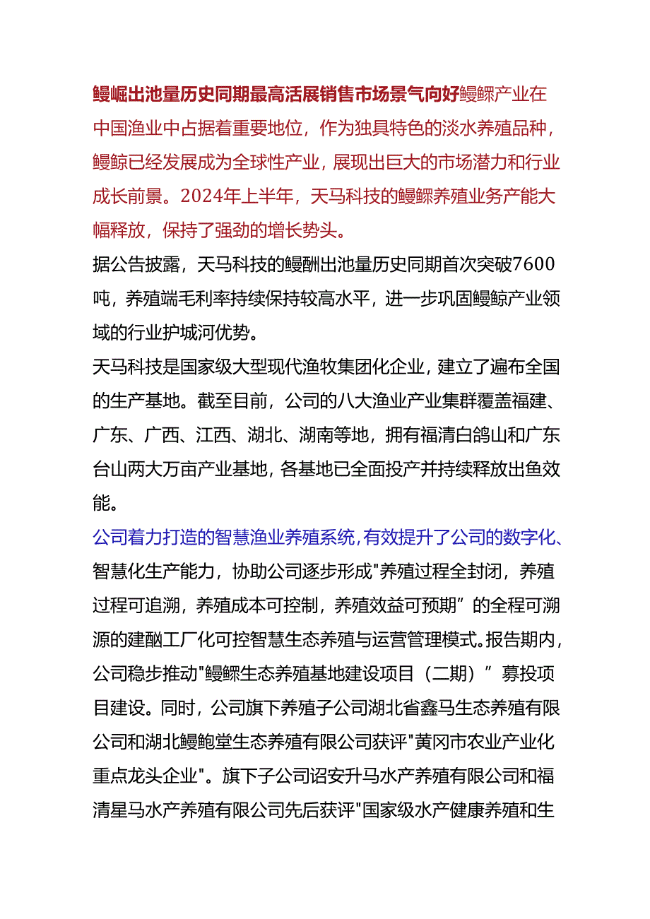 Loading... -- 稻壳阅读器(211).docx_第2页