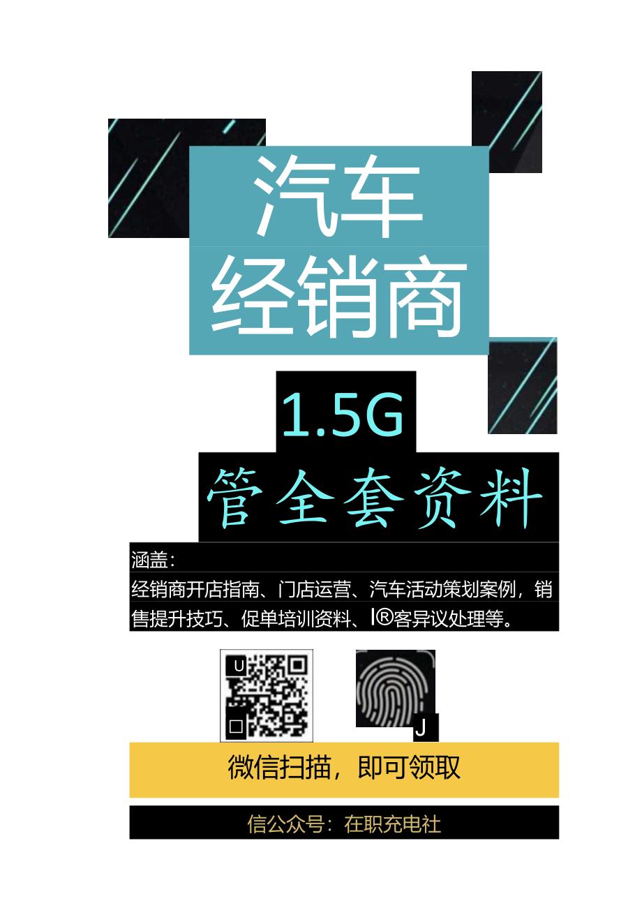 20170823-国信证券-新能源汽车产业系列-需求视角下新能源汽车产业链市场空间与投资机会.docx_第2页