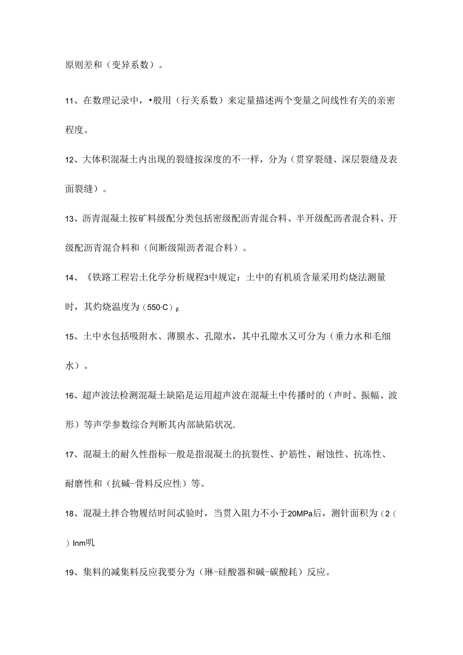 五局试验比赛题目.docx_第2页