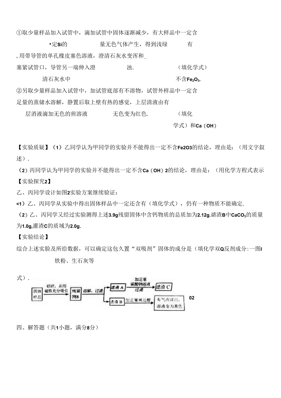 2017内蒙古巴彦淖尔市公开课教案教学设计课件资料.docx_第3页