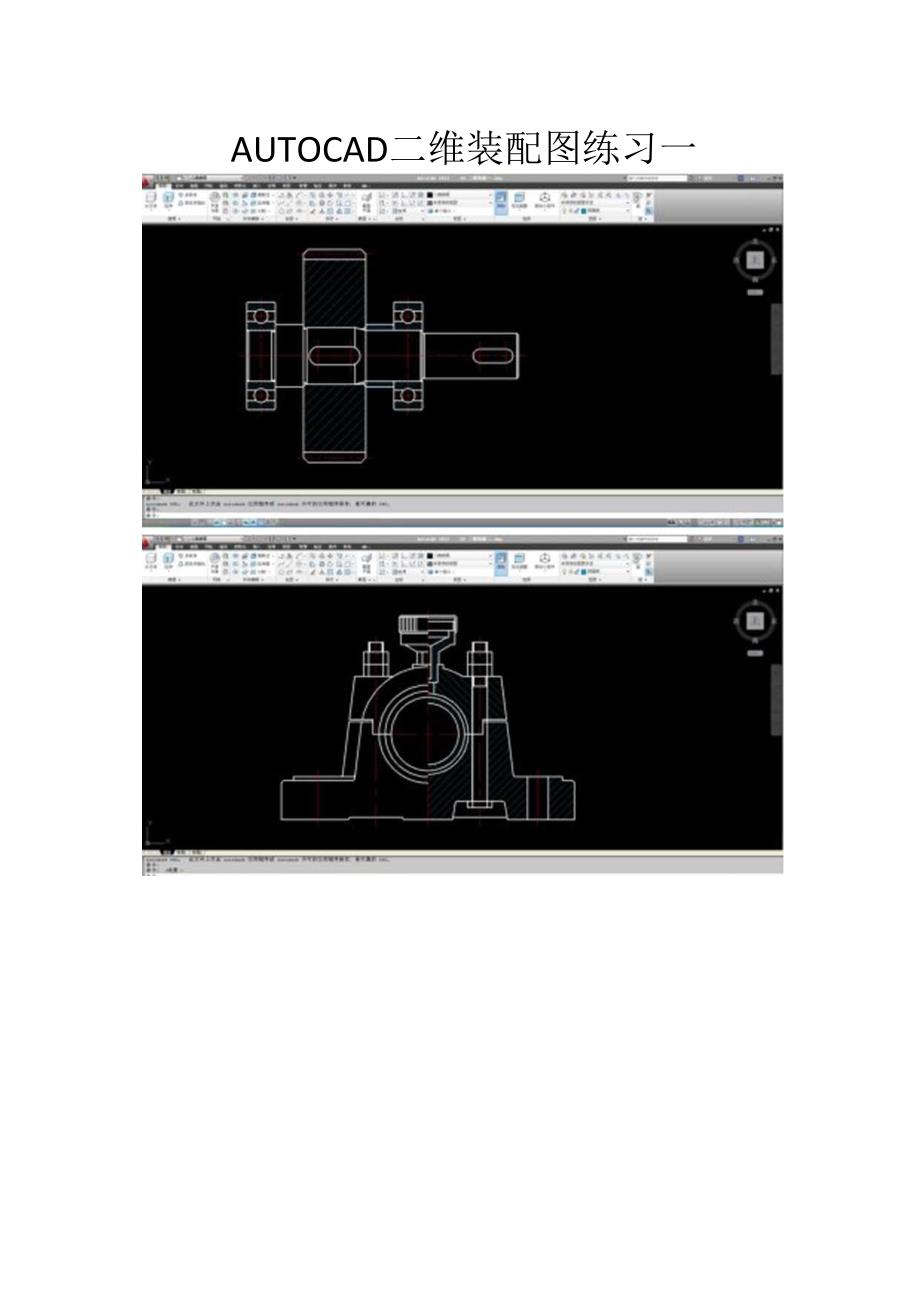AUTOCAD二维装配图练习一.docx_第1页