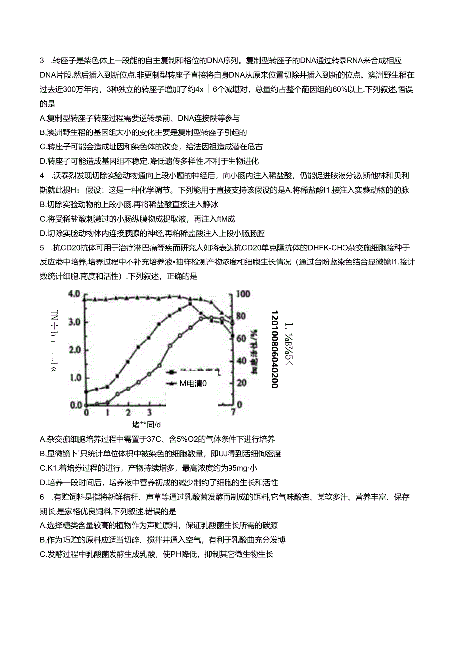 2024广东广州一模（试卷+答案）.docx_第2页