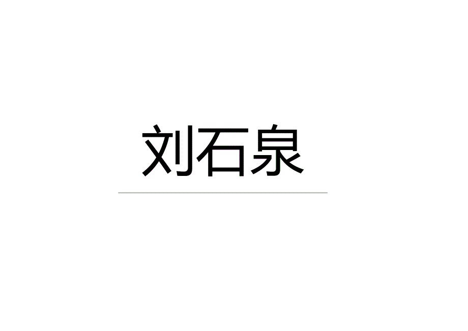 会议名牌(尺寸适合桌牌).docx_第3页