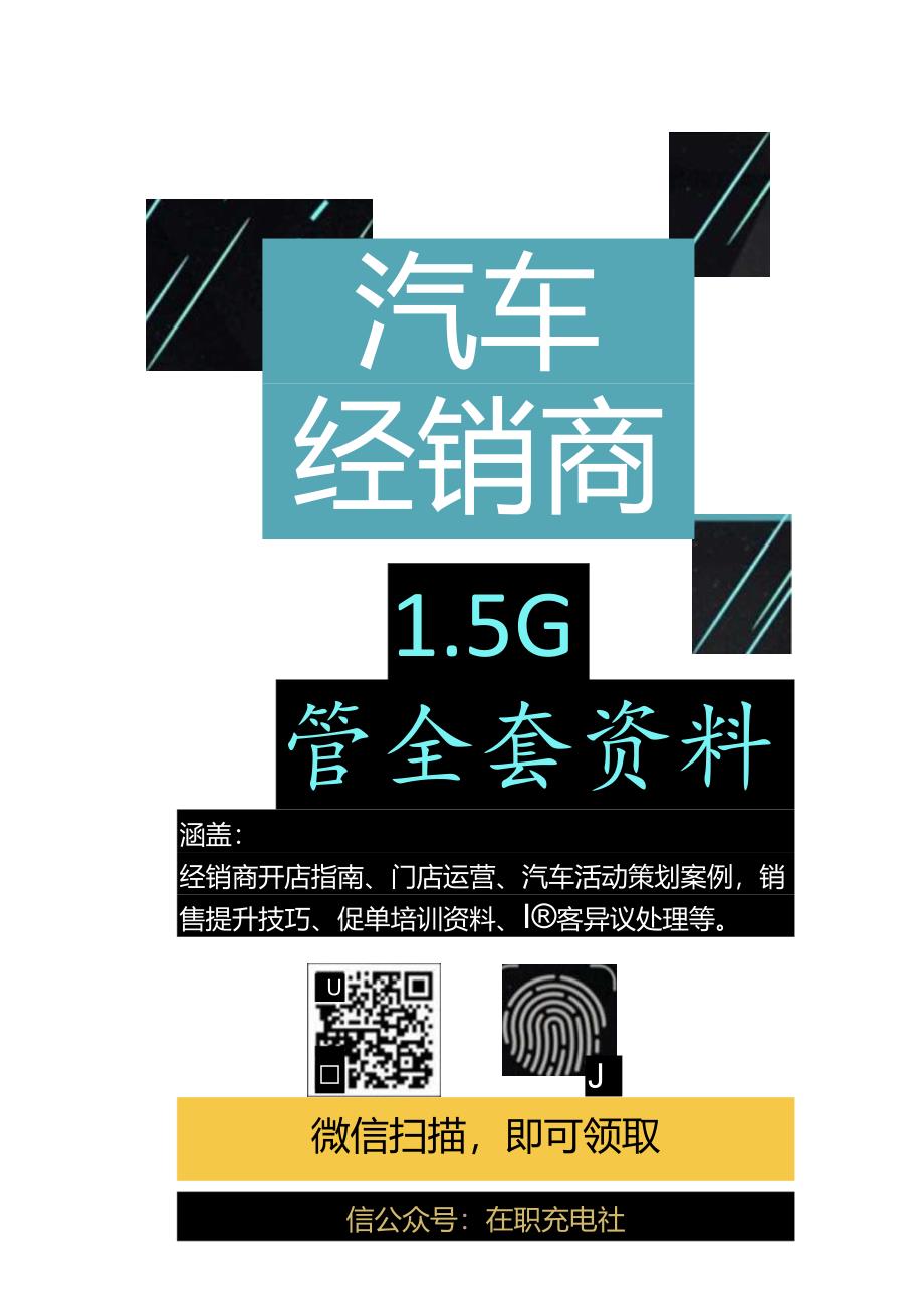 2017电气设备行业深度研究报告：新能源汽车全球启动顶级供应链主导旋律-170620 (35页).docx_第3页