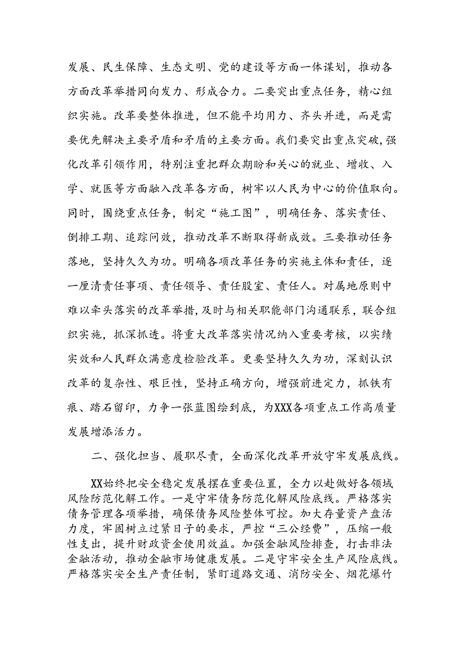 乡镇长学习贯彻党的二十届三中全会精神心得体会材料.docx_第2页