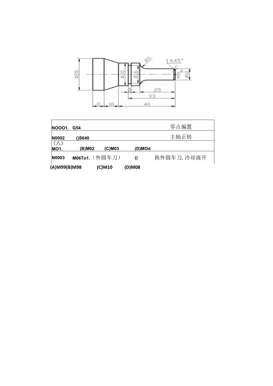 2016学年数控编程试卷.docx_第3页