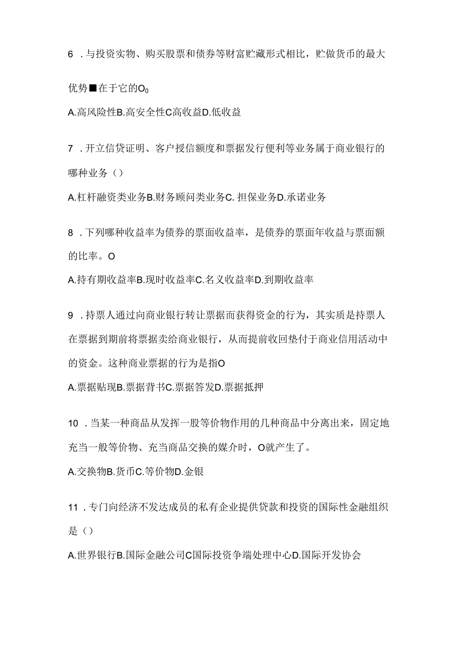 2024最新国家开放大学本科《金融基础》形考题库及答案.docx_第2页