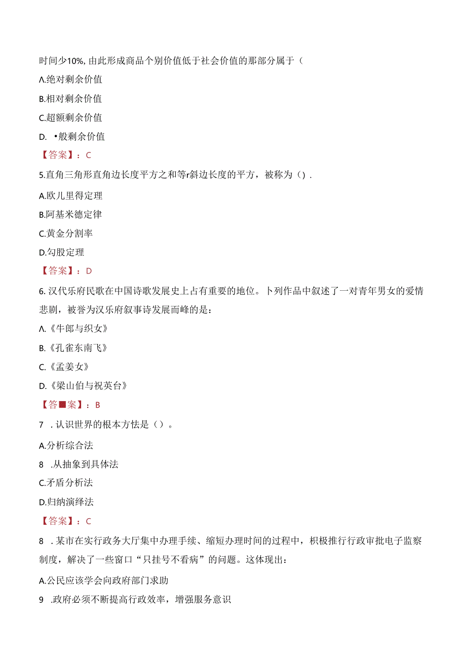 2023年国家邮政局职业技能鉴定指导中心招聘考试真题.docx_第2页