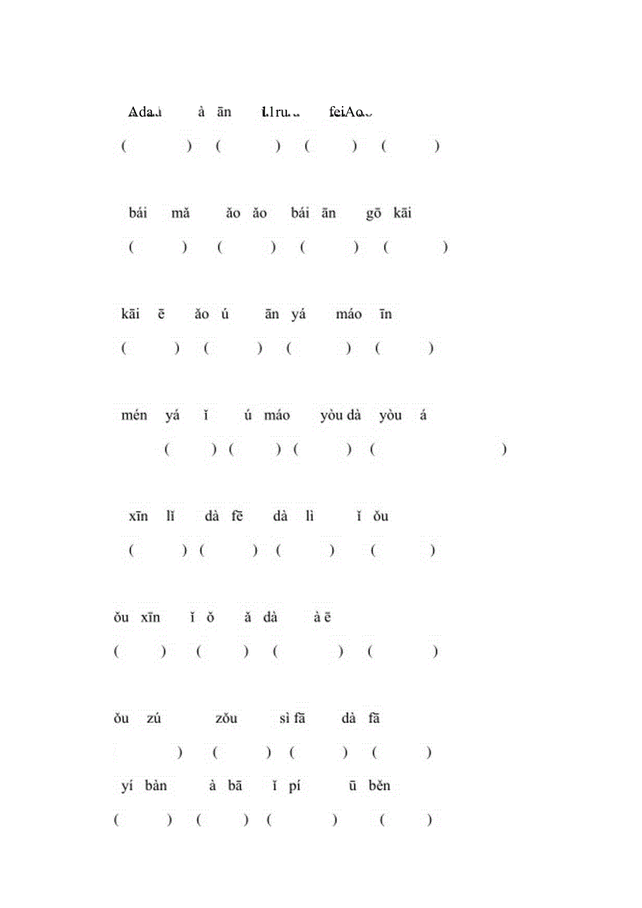 人教版一年级上册看拼音写汉字专题复习拼音汉字.docx_第3页