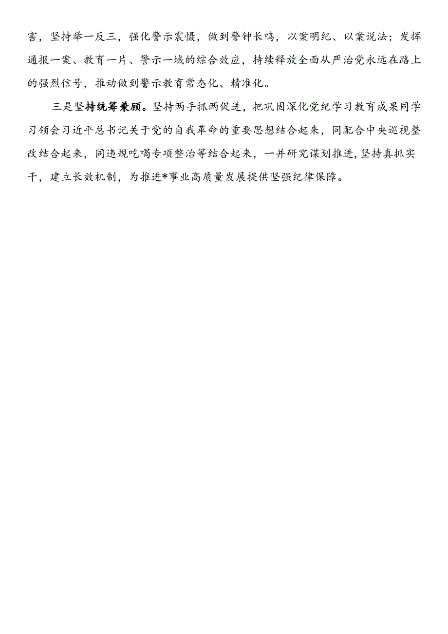 Loading... -- 稻壳阅读器(104).docx_第2页