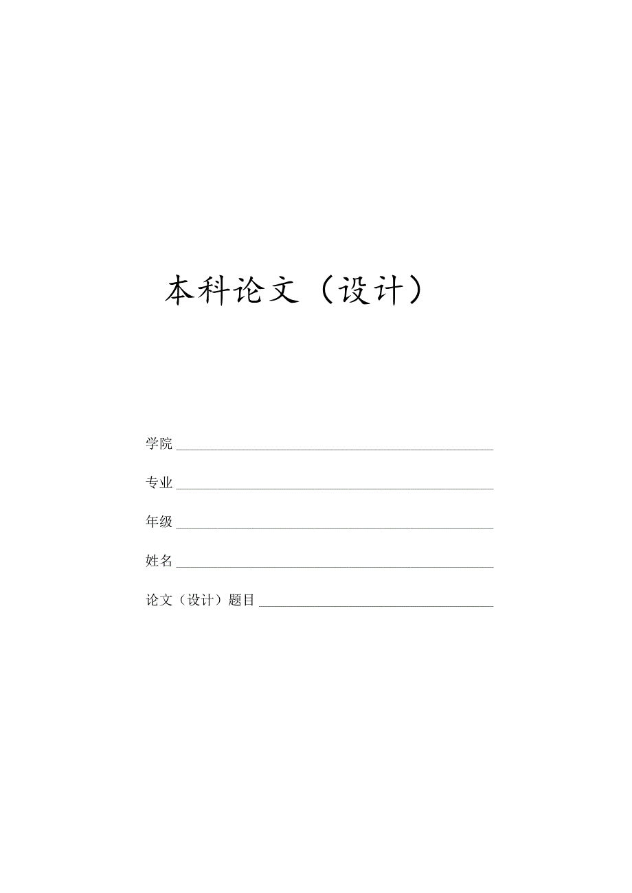 会计电算化实施中存在的问题与对策探讨.docx_第1页