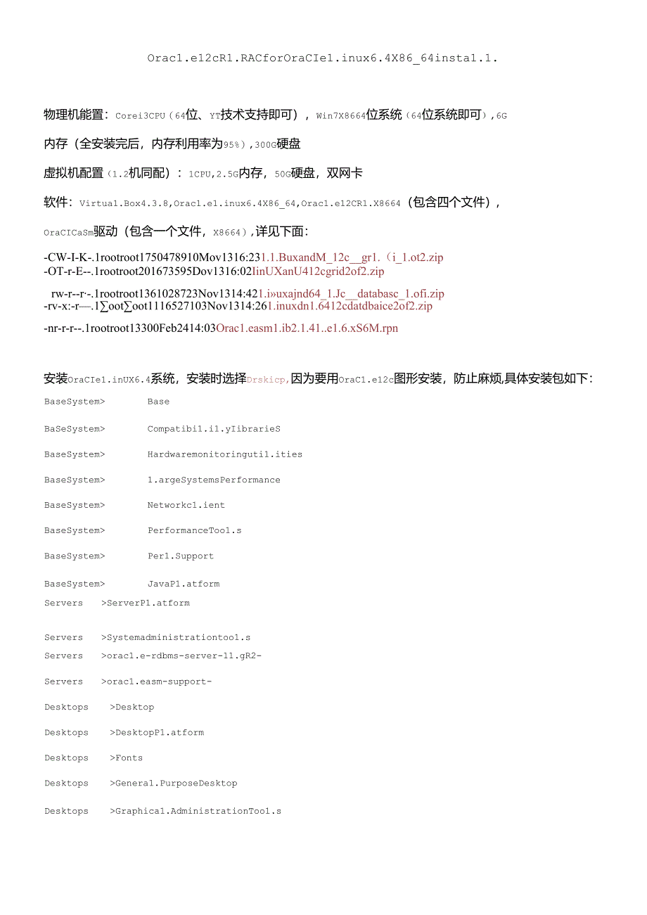 Oracle12cR1RACfororaclelinux64X86_64install.docx_第1页