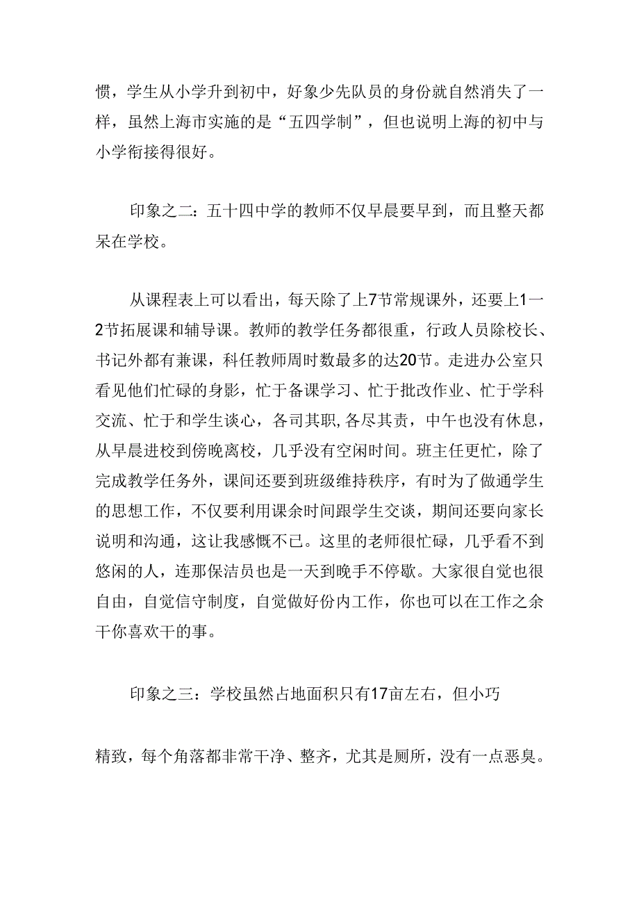 2024年躬耕教坛强国有我心得与收获.docx_第2页