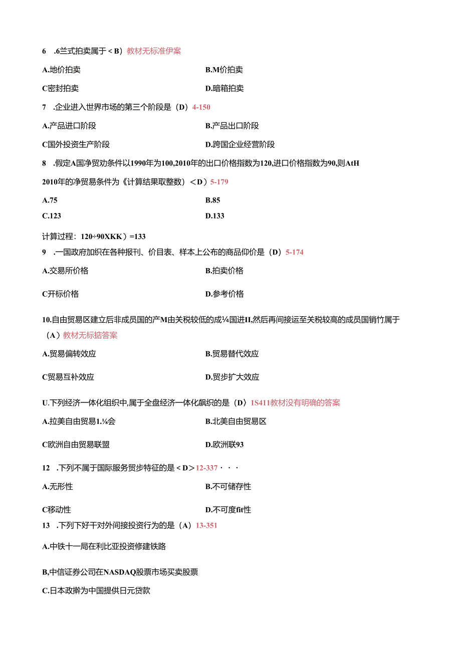 2014年04月全国自考国际贸易试题和答案00089.docx_第2页