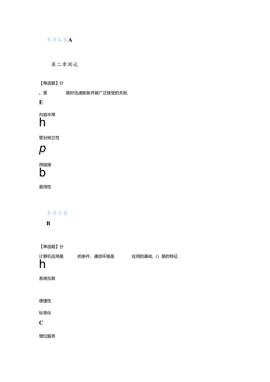 Loading... -- 稻壳阅读器(170).docx_第3页