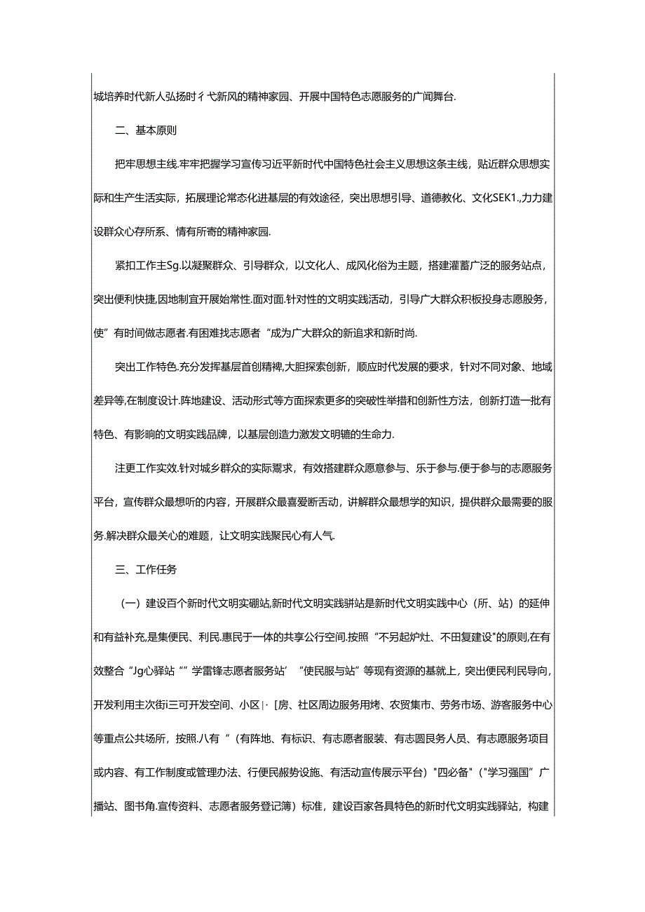 2024年推动新时代什么高质量发展心得体会4篇.docx_第2页