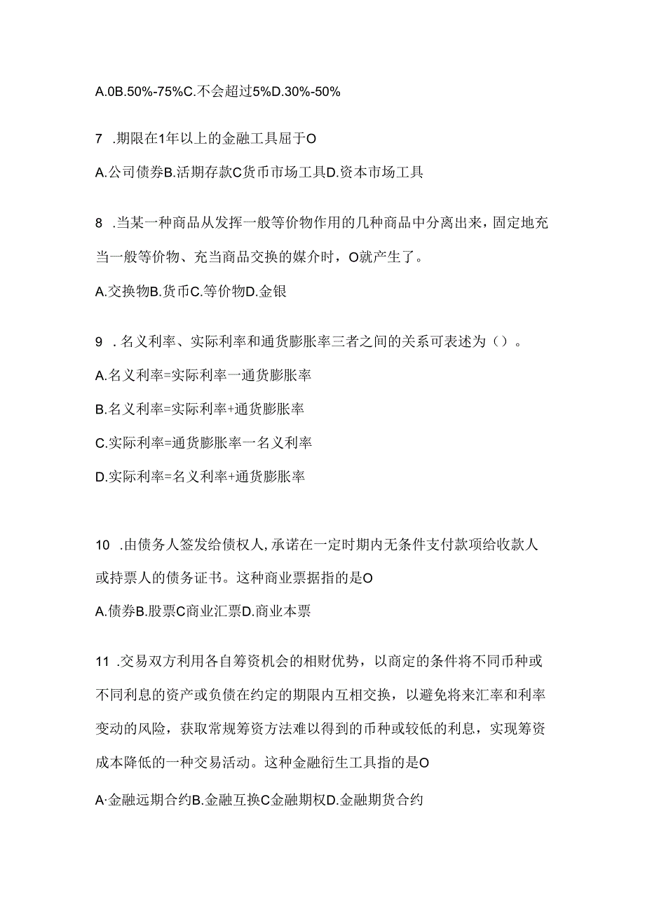 2024年（最新）国家开放大学电大本科《金融基础》形考任务.docx_第2页