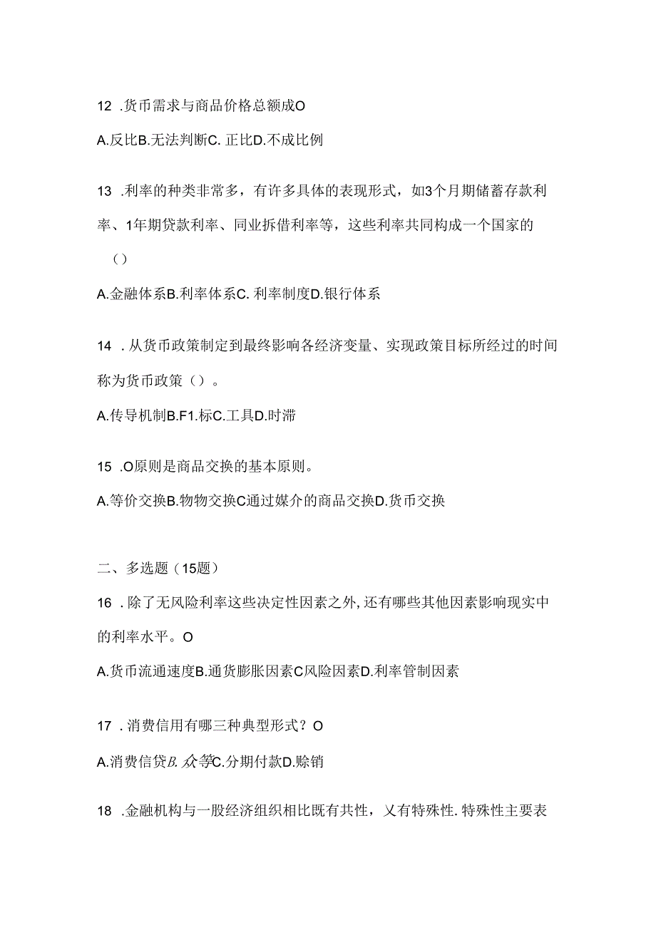 2024年（最新）国家开放大学电大本科《金融基础》形考任务.docx_第3页