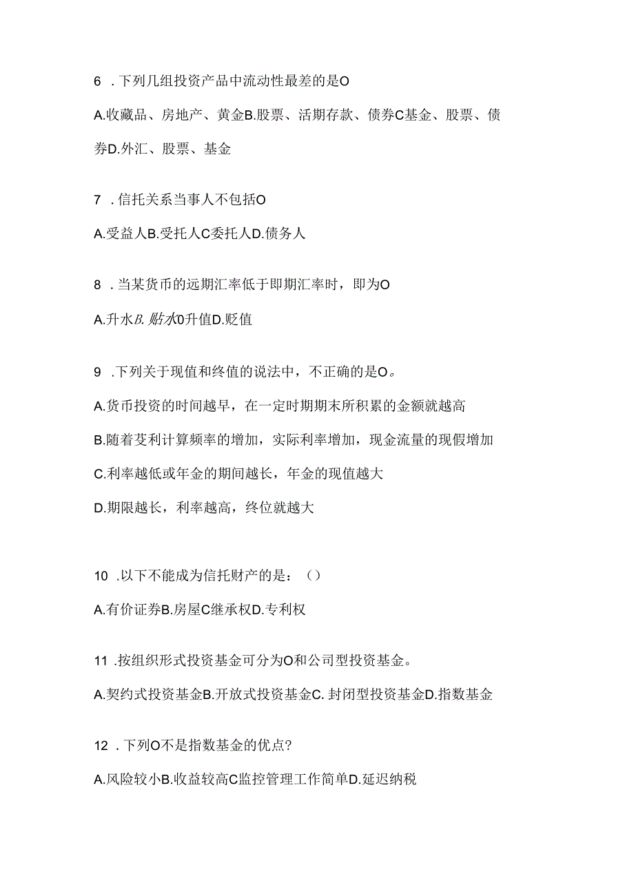 2024年国家开放大学专科《个人理财》机考复习题库（含答案）.docx_第2页