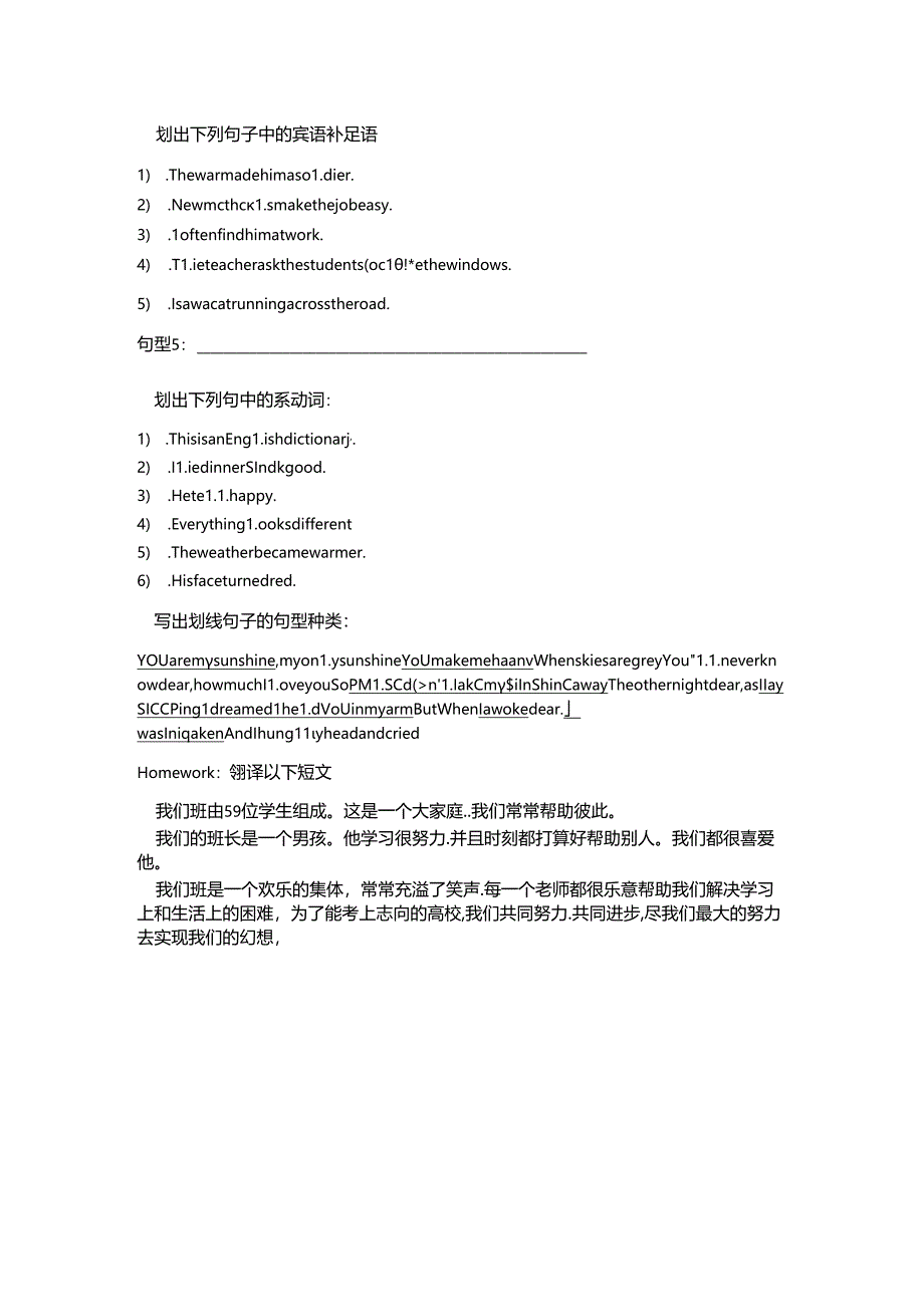 五种基本句型练习918.docx_第2页