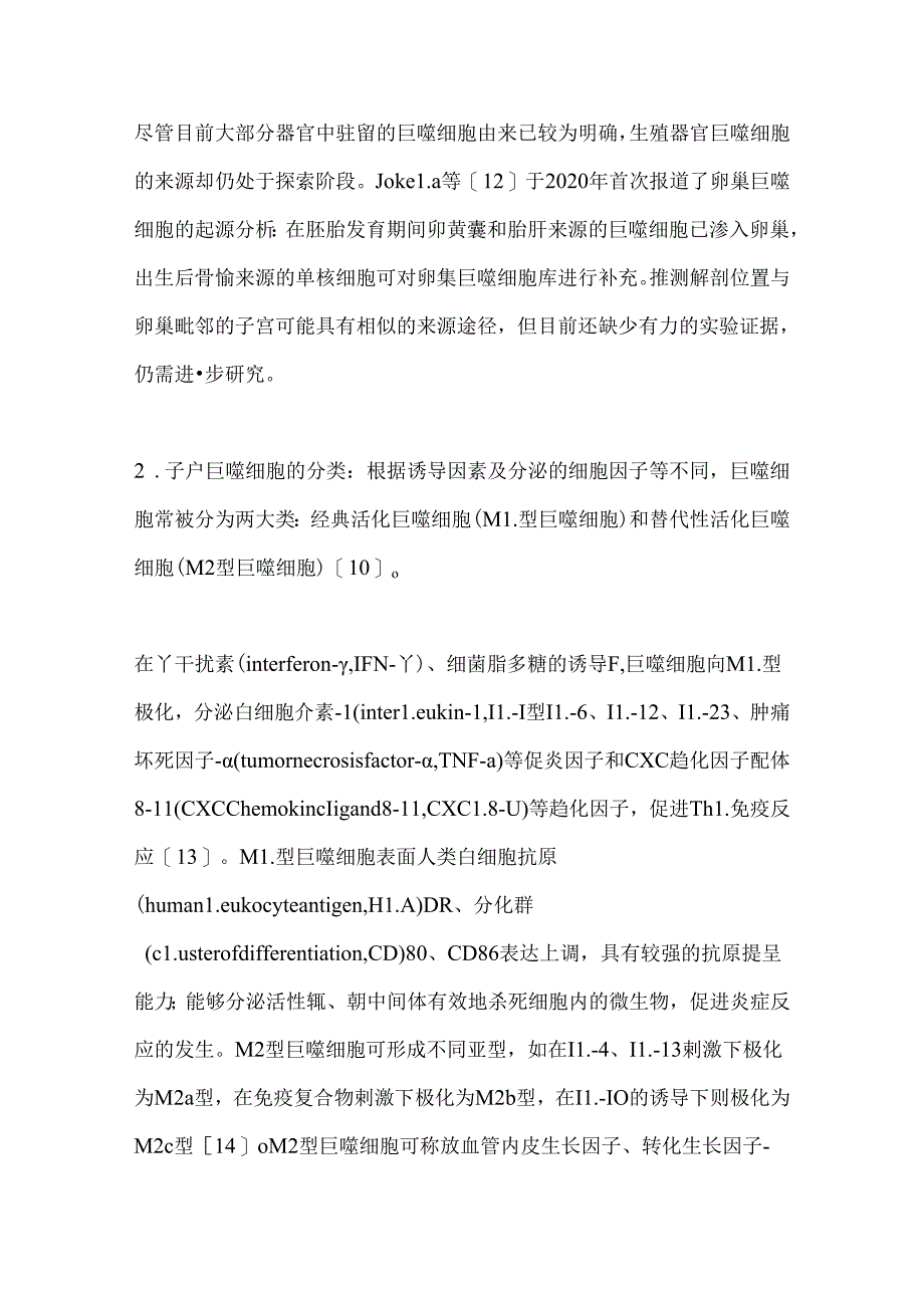 2024巨噬细胞异常与复发性流产发病机制的研究进展要点（全文）.docx_第3页