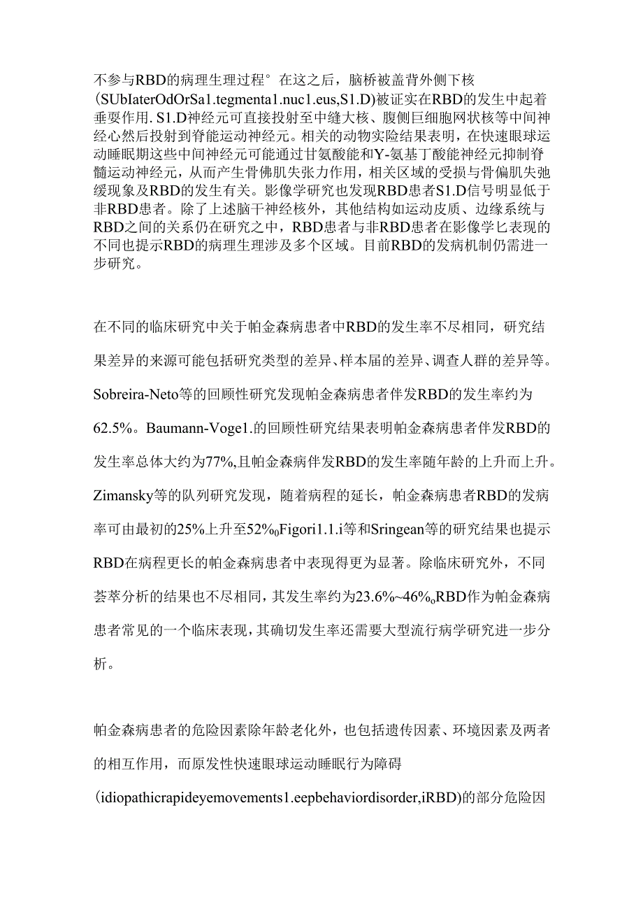 2024帕金森病伴快速眼球运动睡眠行为障碍的研究进展要点（全文）.docx_第2页