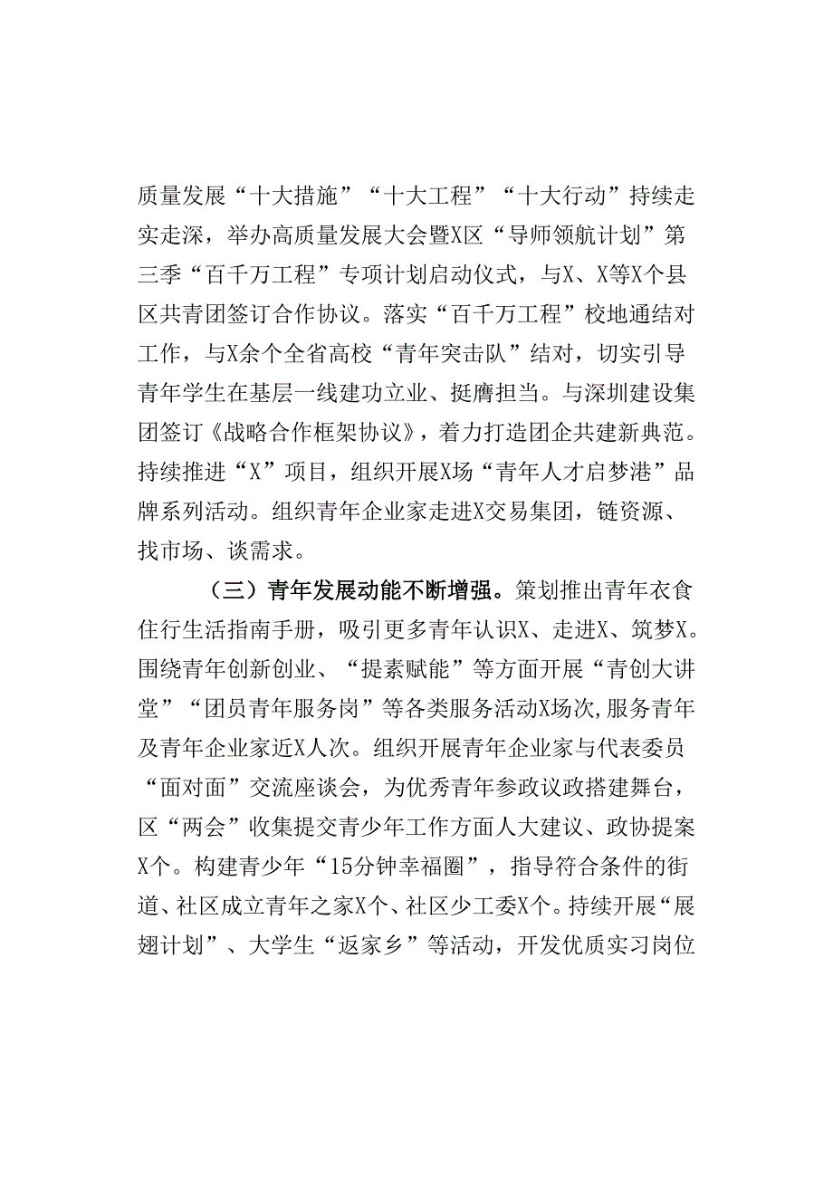 2024年上半年工作总结和下半年工作计划汇报报告 .docx_第2页