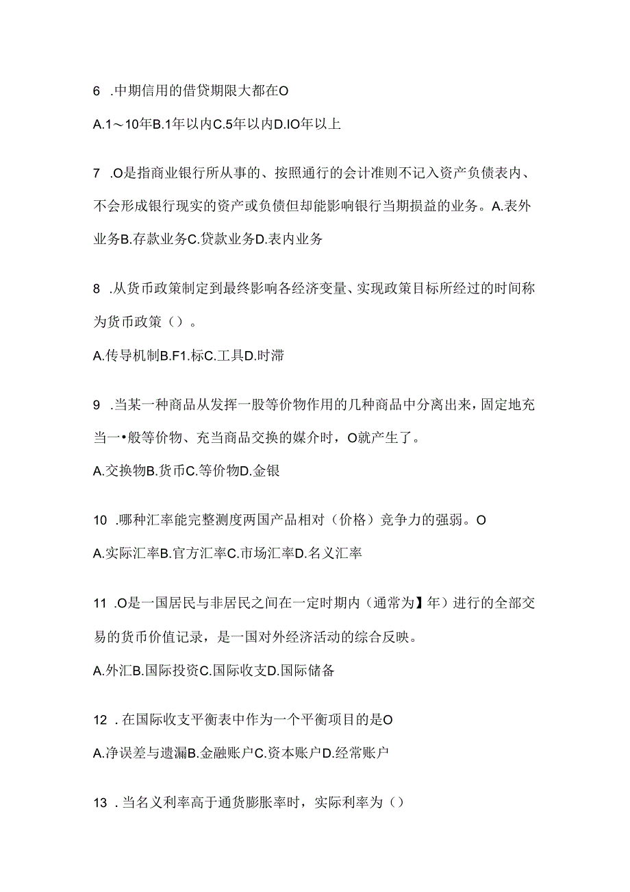 2024年（最新）国家开放大学电大《金融基础》考试通用题型（含答案）.docx_第2页