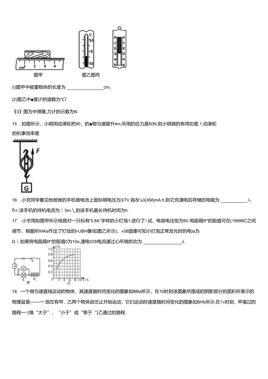 2024-2025学年山东省德州市武城县初三寒假开学综合检测试题含解析.docx_第3页