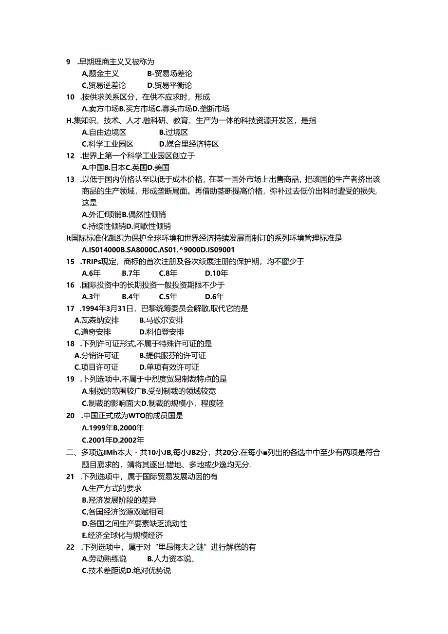 2018年04月全国自考国际贸易试题和答案00089.docx_第2页