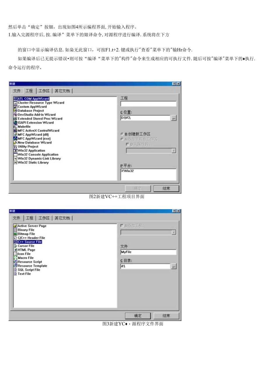 2009252班 20093475 李行DES数据加密算法.docx_第2页