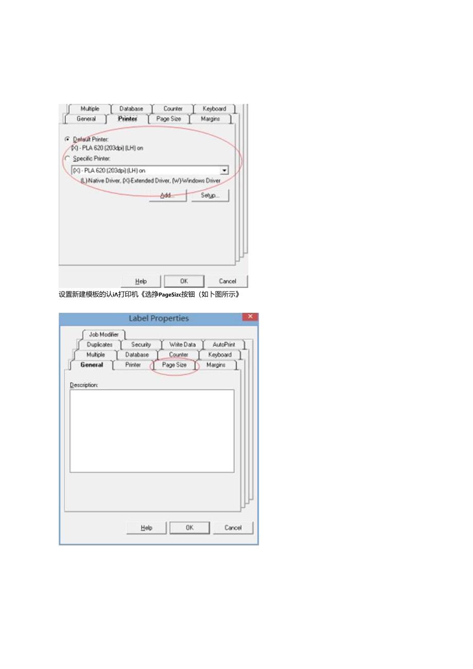 使用说明labelmatrix软件.docx_第3页