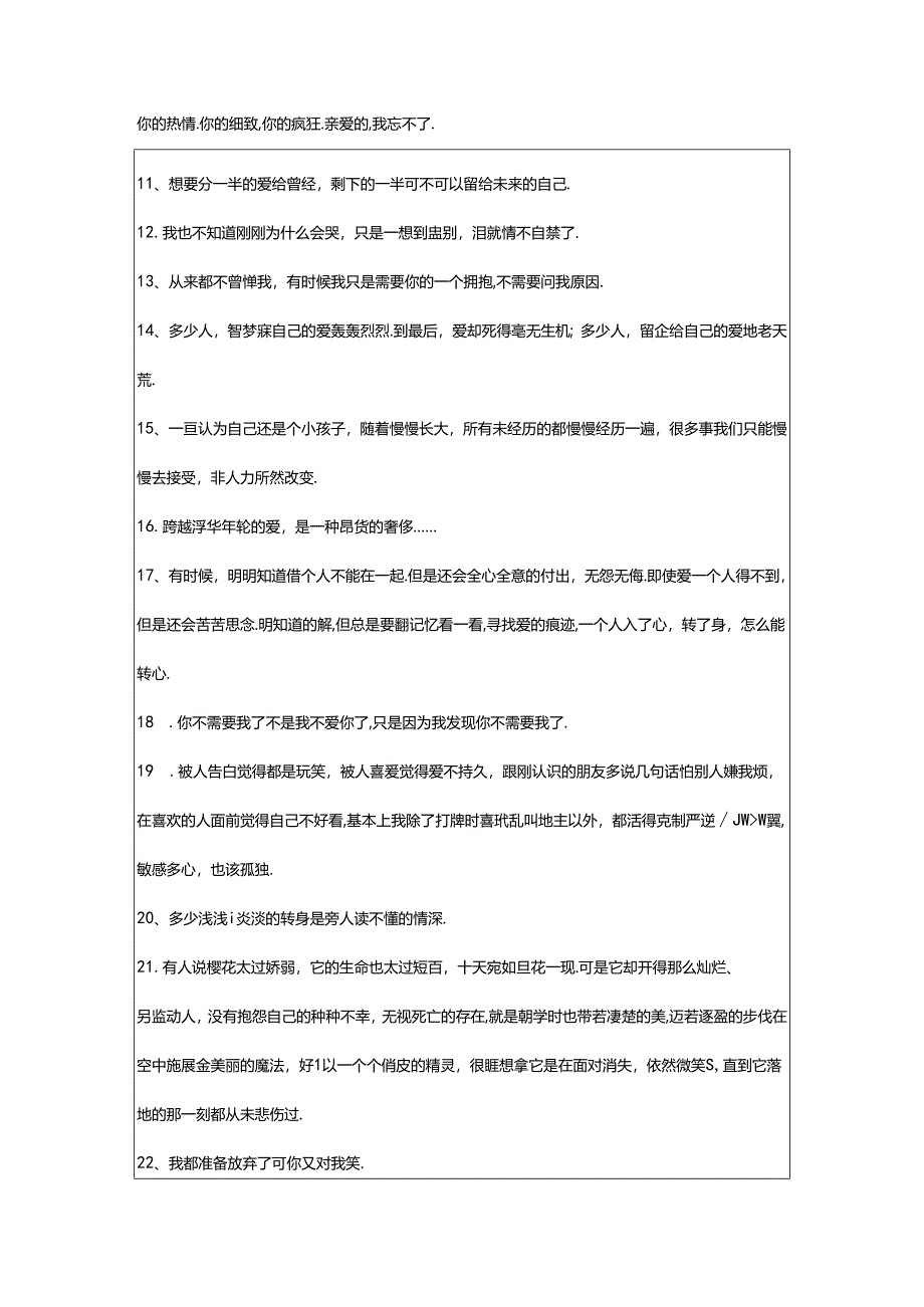 2024年精选伤痛的句子集合58句.docx_第2页