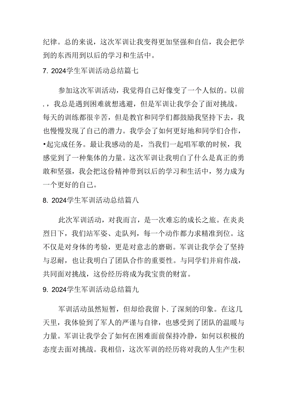 2024学生军训活动总结（通用10篇）.docx_第3页