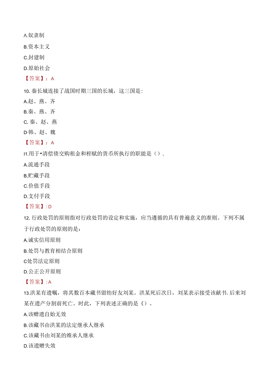 2023年江西青年职业学院编外聘用人员招聘考试真题.docx_第3页