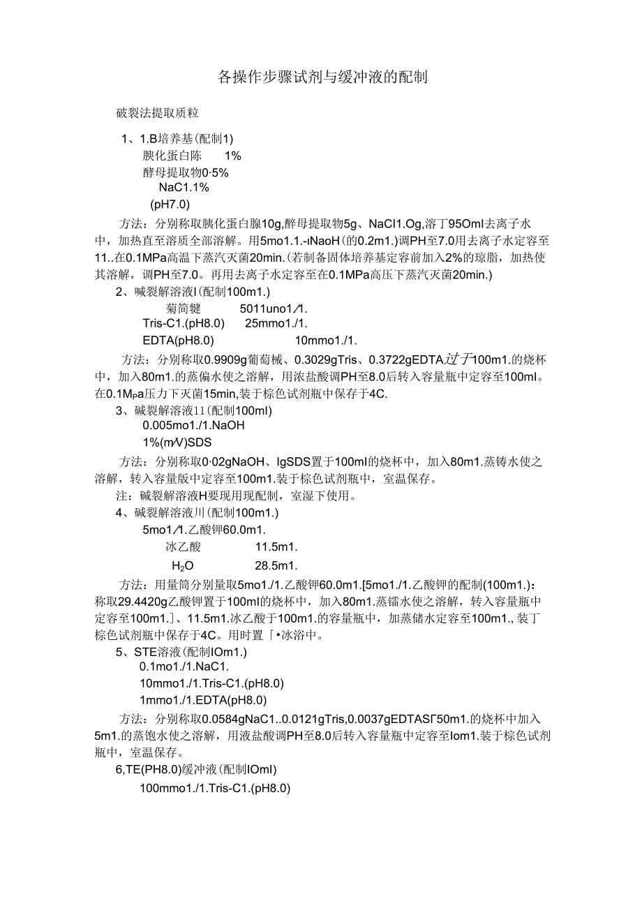 Loading... -- 稻壳阅读器(52).docx_第1页